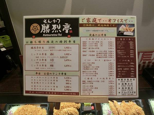 《熊本市美食》勝烈亭值得再訪的炸大海老、炸六白黒豚ロース