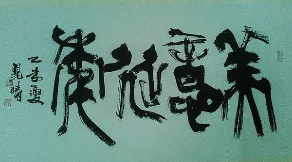 11403137_865188693563088_5381029337288000348_n