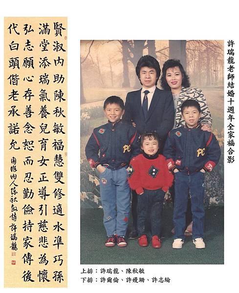 瑞龍師生展作品集_頁面_36 瑞龍師生展作品集_頁面_36