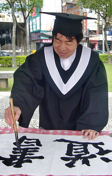 100年第1期桃園縣社區大學講師接受啟蒙拜師禮