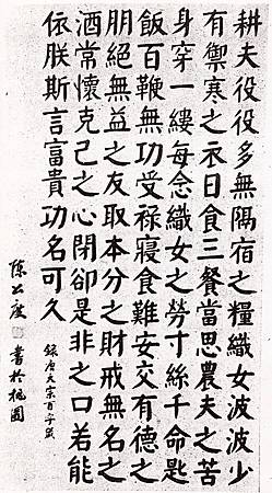 F23_20110401041615409陳公度.jpg F23_20110401041615409陳公度.jpg