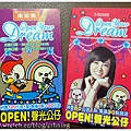 OPEN!聲光公仔