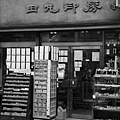 印章老店