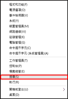 1-1-2Windows 中擷取螢幕畫面方式-剪取工具擷取.png 1-1-2Windows 中擷取螢幕畫面方式-剪取工具擷取.png