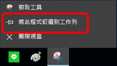 1-1-5Windows 中擷取螢幕畫面方式-剪取工具擷取.png 1-1-5Windows 中擷取螢幕畫面方式-剪取工具擷取.png