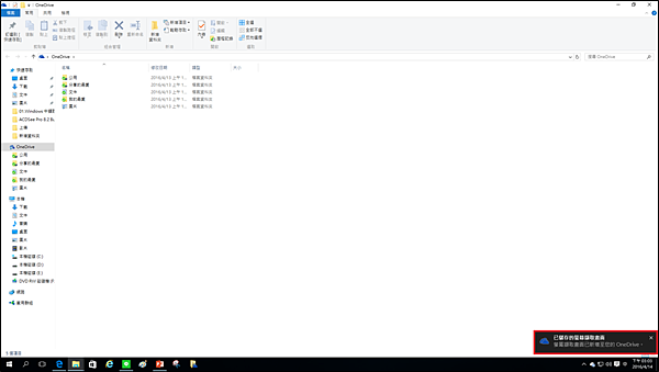 1-4-1Windows 中擷取螢幕畫面方式使用〔Print Screen〕按鍵擷取整個螢幕的畫面.png 1-4-1Windows 中擷取螢幕畫面方式使用〔Print Screen〕按鍵擷取整個螢幕的畫面.png