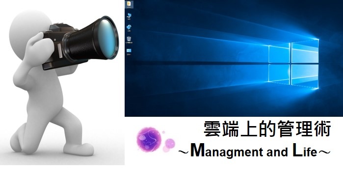 1-0-1Windows 中擷取螢幕畫面方式-剪取工具擷取.png.jpg 1-0-1Windows 中擷取螢幕畫面方式-剪取工具擷取.png.jpg