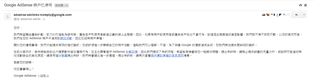 06-12.申請Google AdSense廣告聯播網-網路賺錢術.png