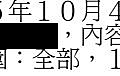 限制登記.jpg