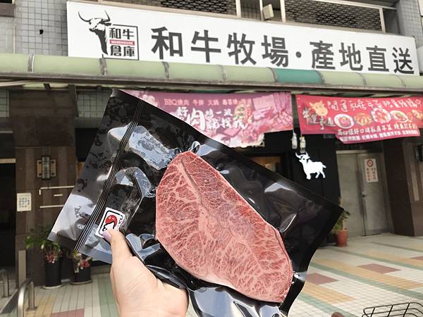 手拿和牛.jpg 手拿和牛.jpg