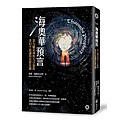 書評-《異形：諸魔方陣》：在《異形》電影正式推出讓人滿意的續