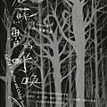 書評-《人間椅子》：江戶川亂步的經典作品，你要獵奇、推理，還