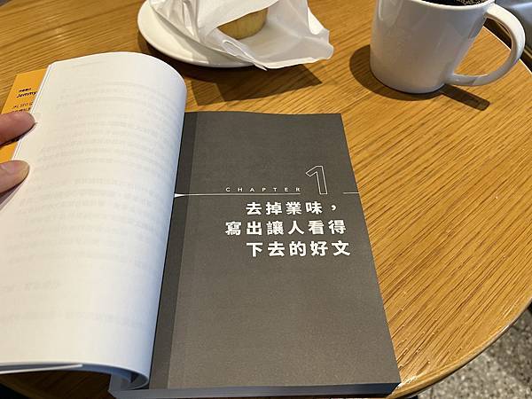 書評-《讓人一搜尋就找到你》：3大重點教你優化SEO - 內