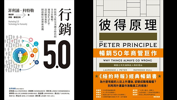 書評-《刻意領導的八大修練》：成為領導者應具備的8大特質，從