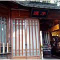 諸葛亮住宅(茅廬).jpg