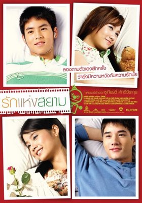 the love of siam.jpg