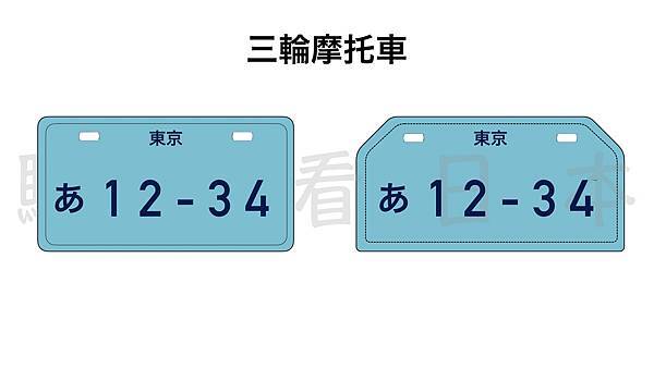 五顏六色的牌照 搞懂日本牌照的種類 摩托車篇 騎車看日本 痞客邦 五顏六色的牌照 搞懂日本牌照的種類 摩托車篇 騎車看日本 痞客邦