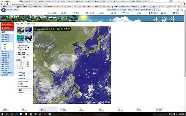 2016夏季馬拉松第一關跟飛 8月2日 2230 衛星雲圖