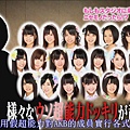 120328_AKBINGO!_ep180[15-07-19]