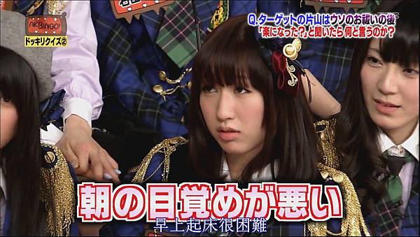 120328_AKBINGO!_ep180[15-14-24]