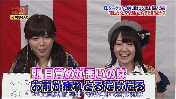 120328_AKBINGO!_ep180[15-14-36]