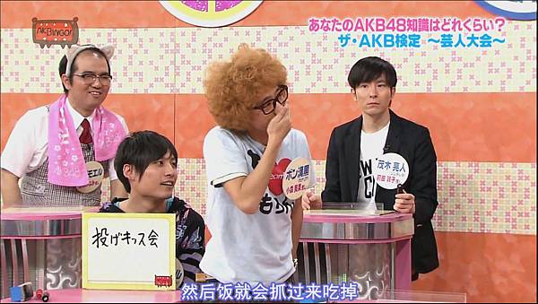 120530 AKBINGO! ep189[00-34-49]