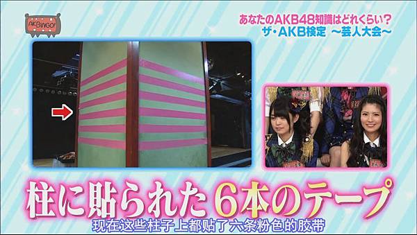 120530 AKBINGO! ep189[00-35-35]