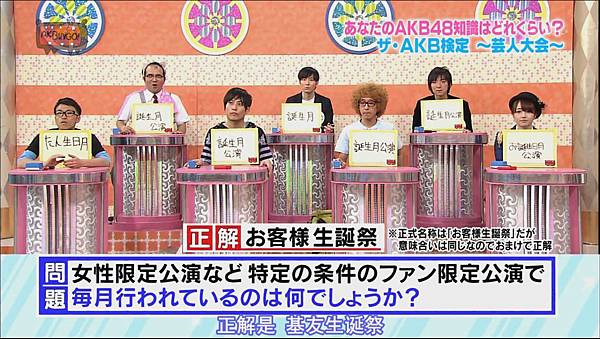 120530 AKBINGO! ep189[00-39-09]