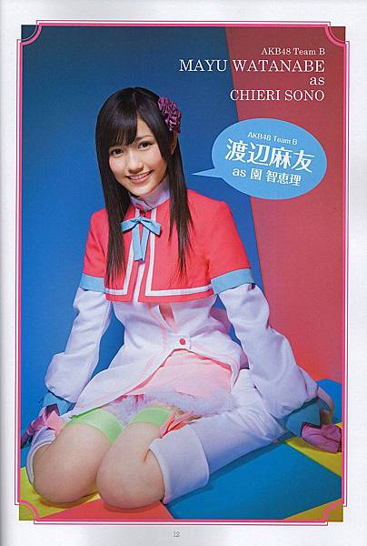 0048officialGB-mayu01