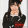 0048officialGB-mayu05