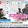 130128 music-ru TV (Akarin, Kuumin, Rena, Yuria).mp4_20130206_174417.201