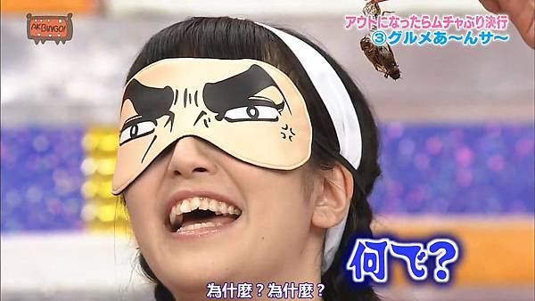 [T.K.M.N字幕組]130430 AKBINGO(00h06m51s-00h09m56s).mp4_20130505_163437.718