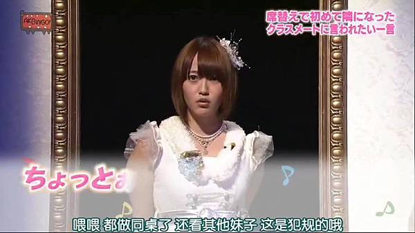 [AKB⑨课]130416 AKBINGO!(00h17m41s-00h19m48s)-002.mp4_20130505_165053.144