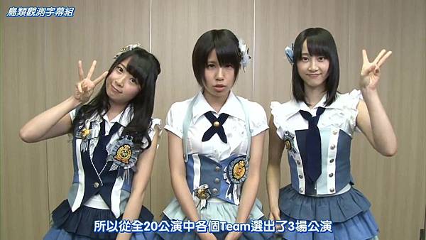 [鸟类观测字幕组]ske48 新Team公演Selection投票開催.mp4_20130613_215621.849