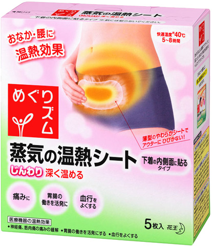 【日本花王】蒸氣溫感小腹貼布-2.jpg 【日本花王】蒸氣溫感小腹貼布-2.jpg