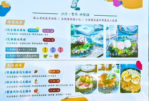 高雄不負責任食記