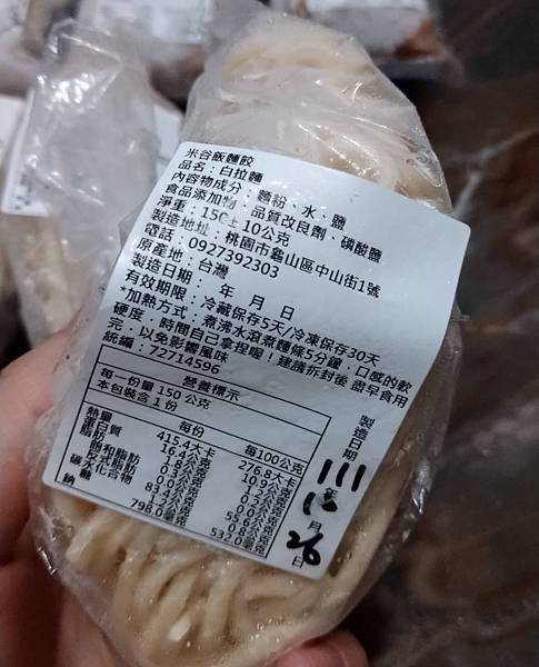 米谷飯麵餃-牛肉麵 水餃 炸醬 肉醬 (19).jpg