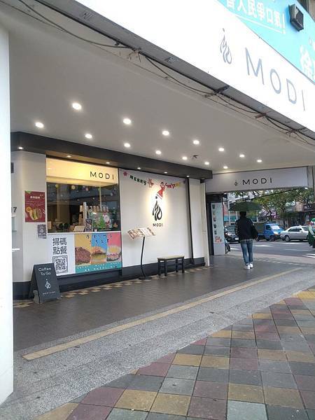 MODI Coffee永春站早午餐 (12).jpg