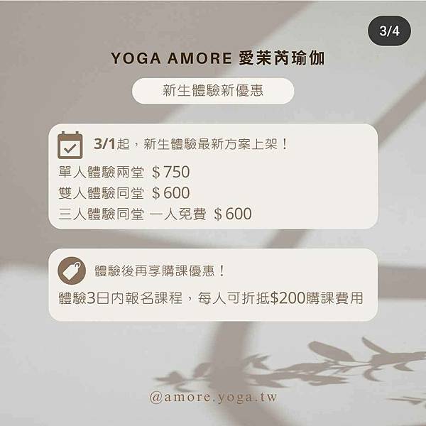 YOGA AMORE 愛茉芮瑜珈 基礎瑜珈體驗課 (4).jpg