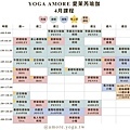 YOGA AMORE 愛茉芮瑜珈 基礎瑜珈體驗課 (5).jpg