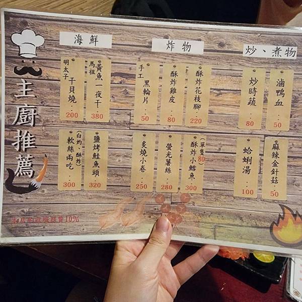 【中和美食】下班來杯啤酒串烤吧!超讚居酒屋 - 捷運景安站 酒聚 (10).jpg