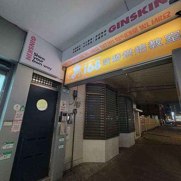 【台北美容】水光快充打造韓妞水光肌 做完臉好水亮 𝗚𝗜𝗡𝗦𝗞𝗜𝗡 肌因所｜韓國皮膚管理 (1).jpg