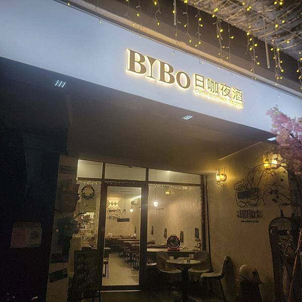 【中永和美食】高CP值餐酒館推薦 軟殼蟹義大利麵、干貝燉飯好好吃!! 景安站美食 - BIBO日咖夜酒 (29).jpg