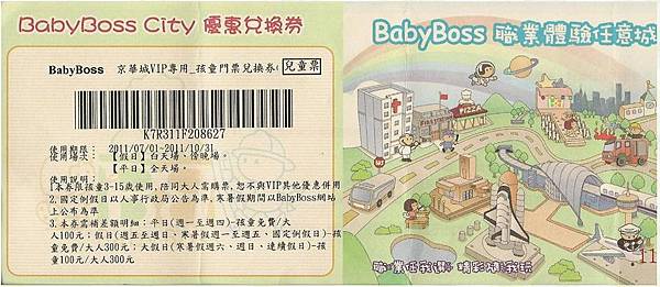 babyboss.jpg babyboss.jpg