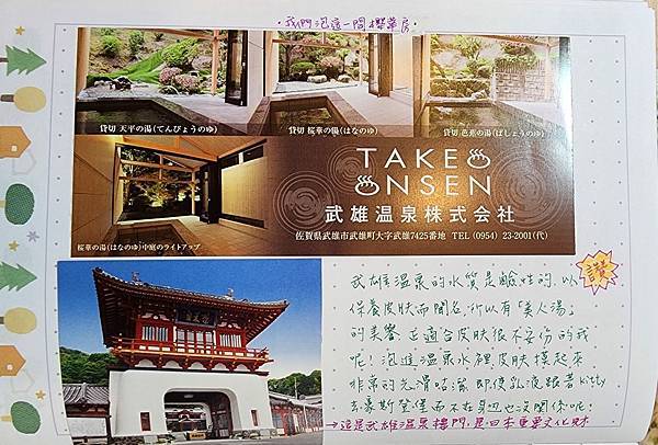 【國外旅遊】日本北九州三口組之旅遊記-圖文版