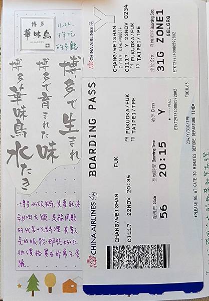 【國外旅遊】日本北九州三口組之旅遊記-圖文版