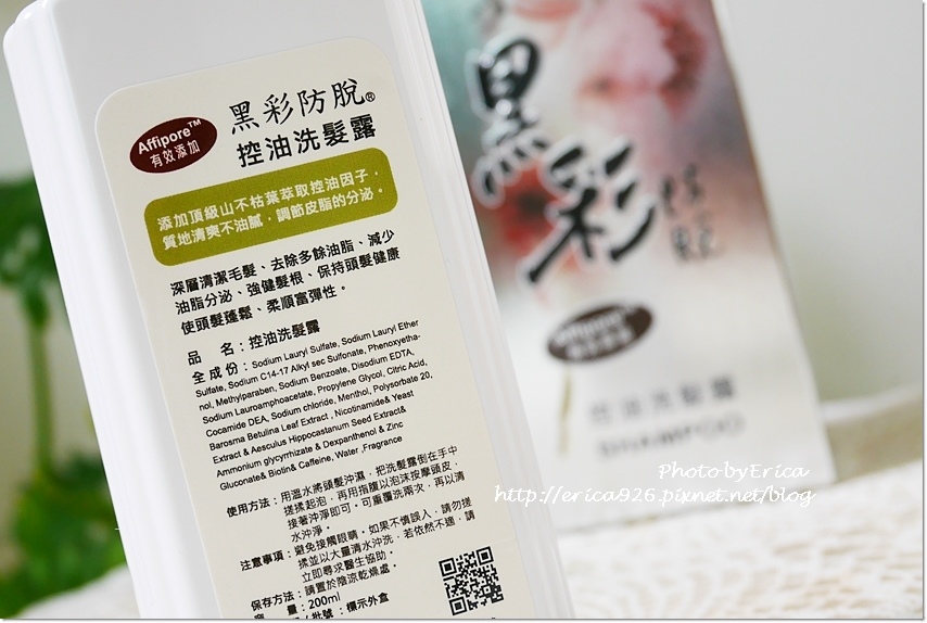 JIAHUI佳慧养发液控油洗发精 (7).jpg