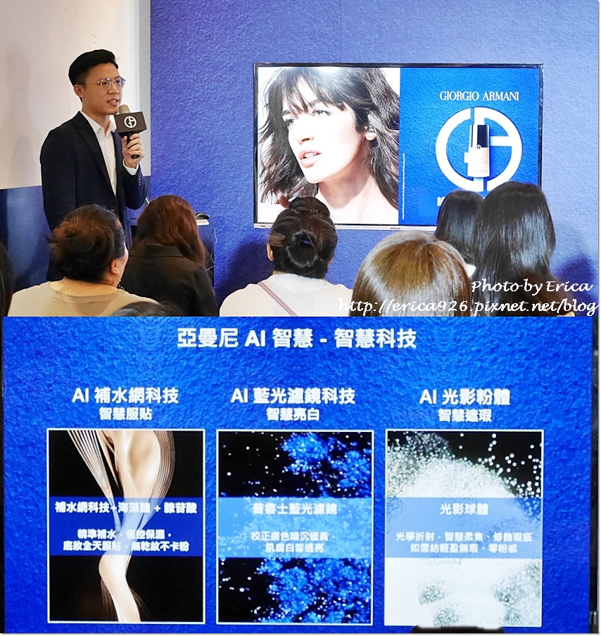 20190830Giorgio Armani設計師水感光影粉底(4).jpg