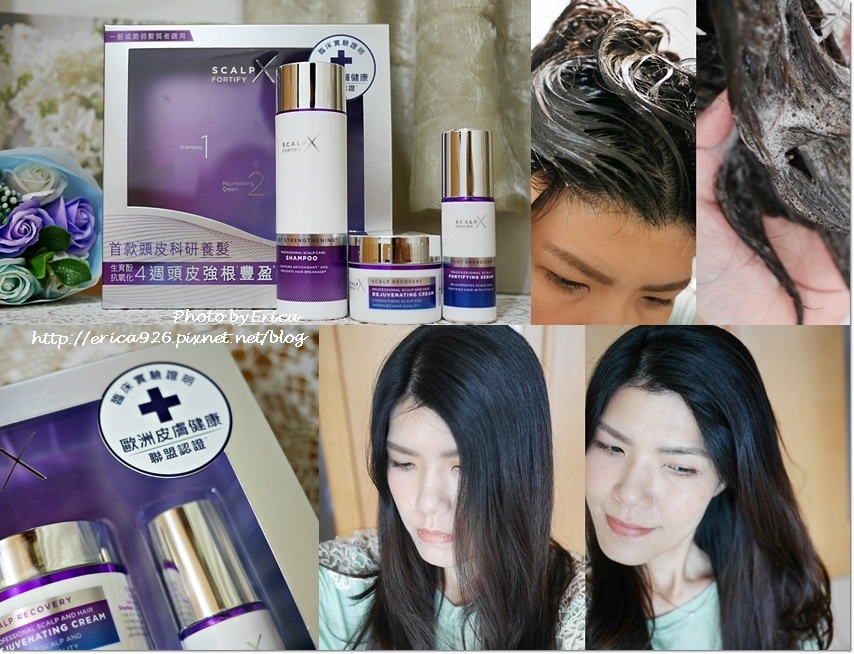 20191110 Scalp X头皮科研养发三部曲 (1).jpg