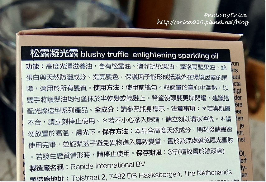 20191227 OOLABOO欧布拉 松露凝光露万用护发油(3).jpg